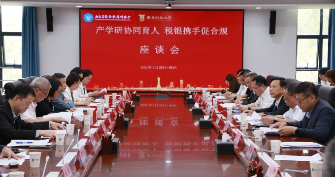 税校银企聚力赋能共谋高质量发展