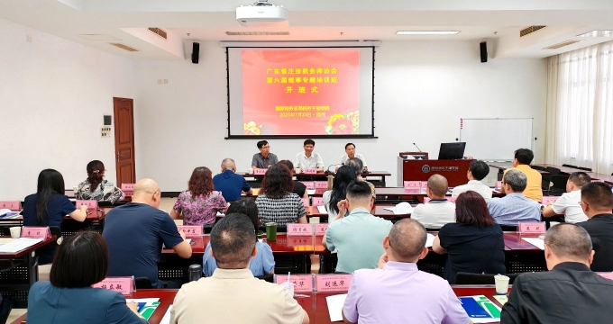 5630彩票第六届理事专题培训班在扬州举办